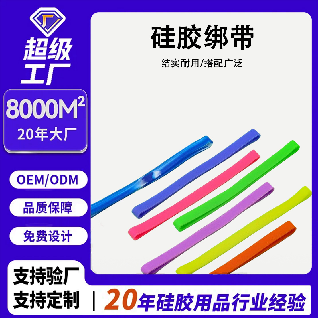 Simple y portátil silicona correa de mano repetible silicona bolso colgante correa elástica correa de amarración logotipo imprimible