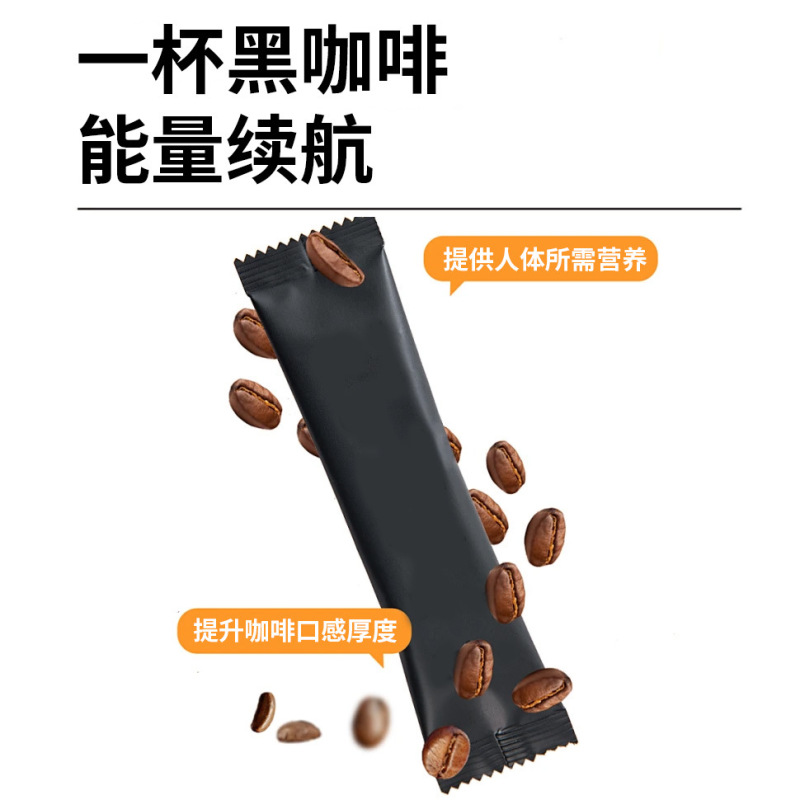 アメリカンインスタントコーヒーインスタント新雲南ブラックコーヒー雲南アラビカコーヒーコーヒーストリップ卸売配送|undefined