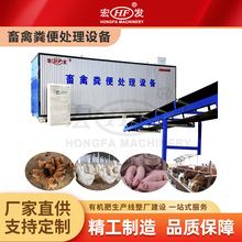 新型猪场粪便有机肥设备养殖发酵加工有机肥生产线粪污处理设备