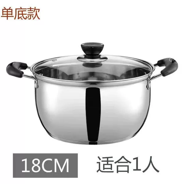 18cm thickened single bottom 加