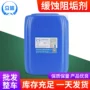 化工阻垢缓蚀水处理阻垢剂