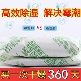 Quicklime Block Desiccant Dehumidification Household Indoor Room Wardrobe Moisture-Proof Room Dormitory Dehumidification Bag