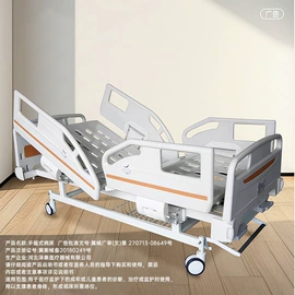 康复辅助器械;护理床;轮椅/拐杖、助行器械