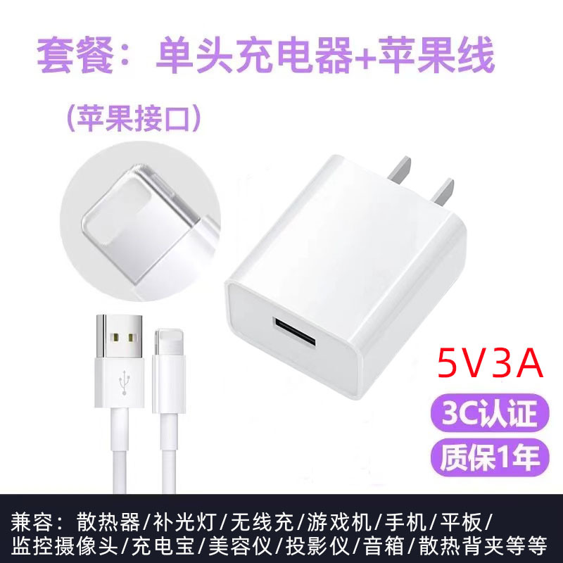 [Upgraded model] 5v3a charging head 3C certified + Apple cable
