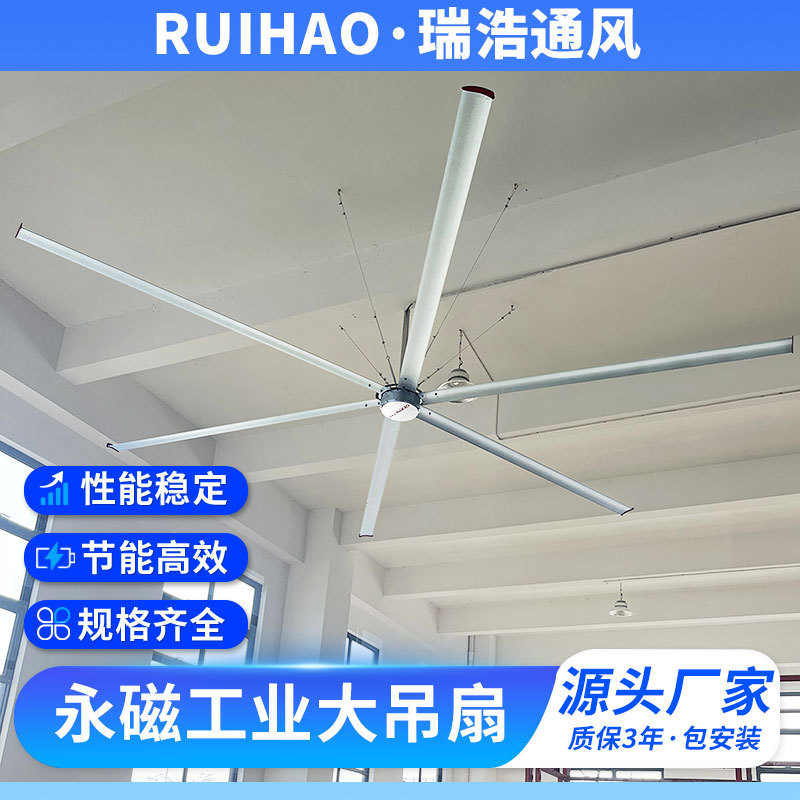 Factory Workshop Workshop Energy-Saving Large Fan Large Variable Frequency Permanent Magnet Power-Saving Industrial Large Ceiling Fan Source Manufacturer Factory Workshop Workshop Energy-Saving Large Fan Large Variable Frequency Permanent Magnet Power-Saving Industrial Large Ceiling Fan Source Manufacturer