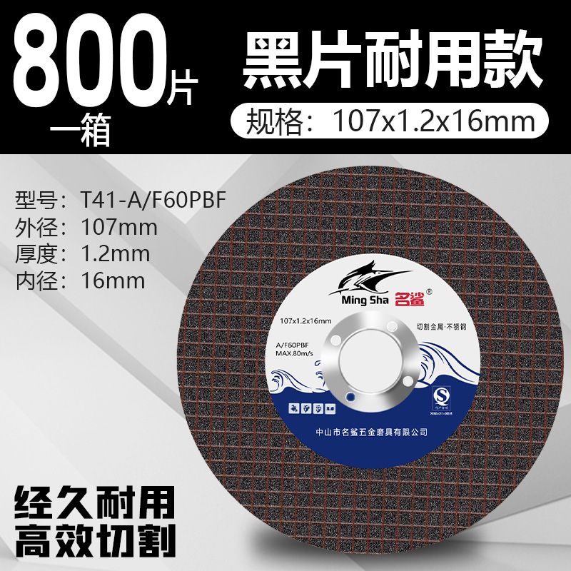 Hoja de corte de tiburón famoso 100 molino angular metal acero inoxidable ultradelgada doble red molino de mano hoja de abrasiva 107 * 1.2 * 16