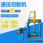 液压塑料机头料食品袋切刀