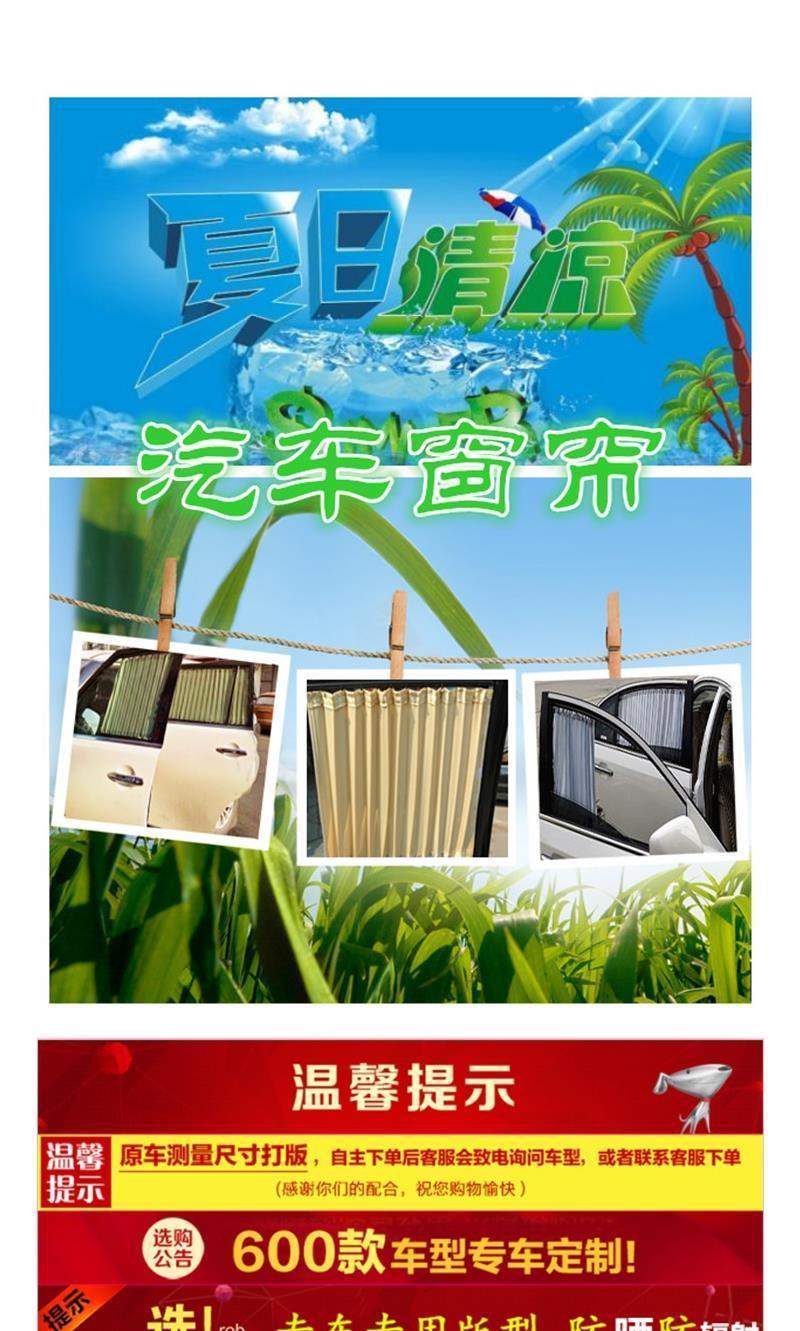 Special Venetian blinds for Jiangling Fushun Ford Classic Quanshun new Quanshun car interior sun protection car curtain cover