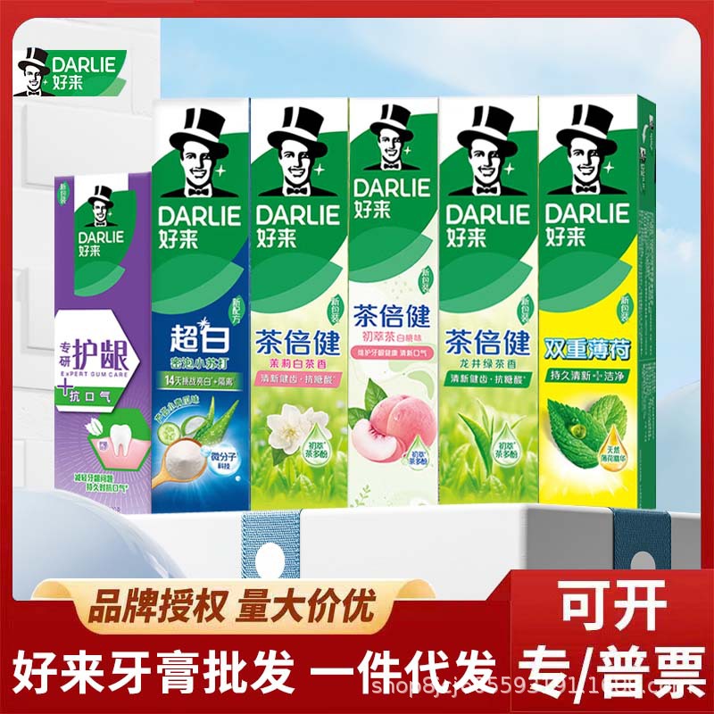 好来原黑人牙膏双重薄荷茶倍健龙井绿茉莉白茶超白小苏打代发批发