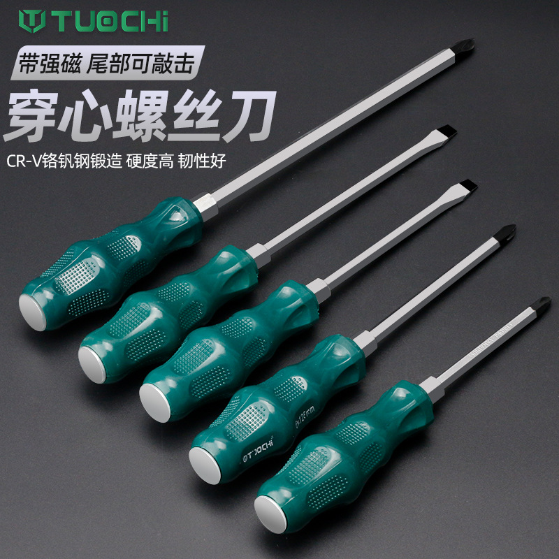 敲击穿心冲击螺丝刀一字冲击起子改锥通心杆十字螺丝冲击批长杆子
