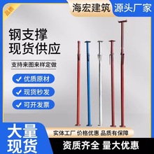 钢支撑生产厂家后浇带铝膜PC斜支撑三脚架钢支柱可调节钢支撑