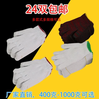 劳保手套加厚耐磨工作机修模具搬运工厂工地防护防滑男棉纱线手套