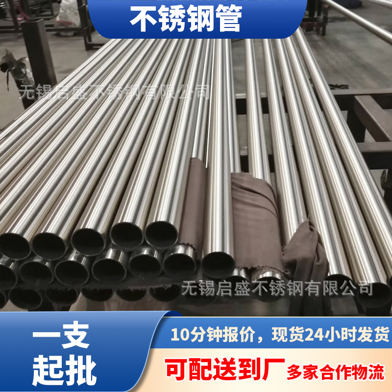 304不锈钢管6-456mm装饰管不锈钢卫生管圆管工业管零切激光加工