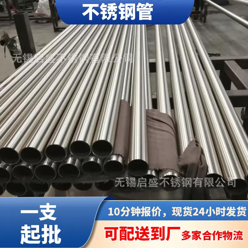 304不锈钢管6-456mm装饰管不锈钢卫生管圆管工业管零切激光加工