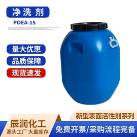 乳化剂;润湿、渗透剂;其他活性剂