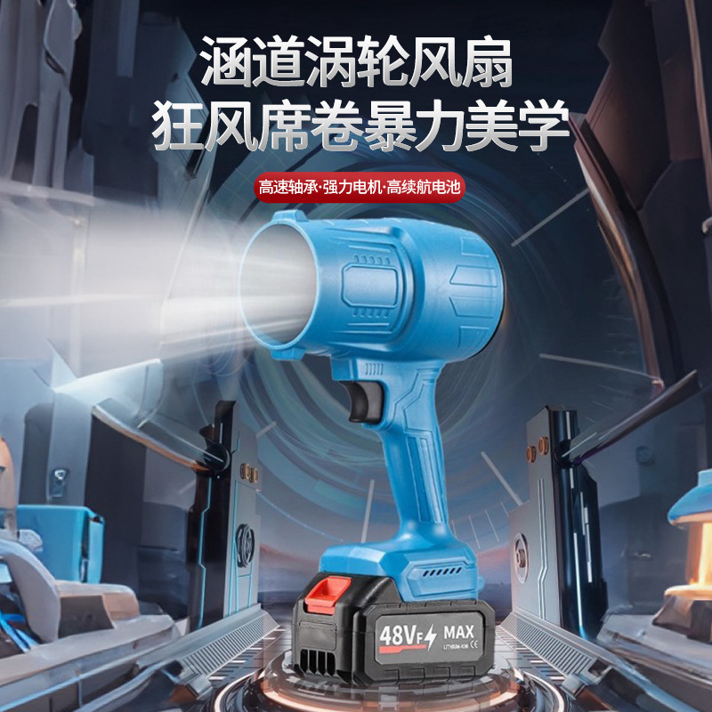 Amazon's New Violent Turbo Fan Hair Dryer Car Wash Water Blowing Lithium Electric Blowing Snow Blowing Dust Handheld Blower