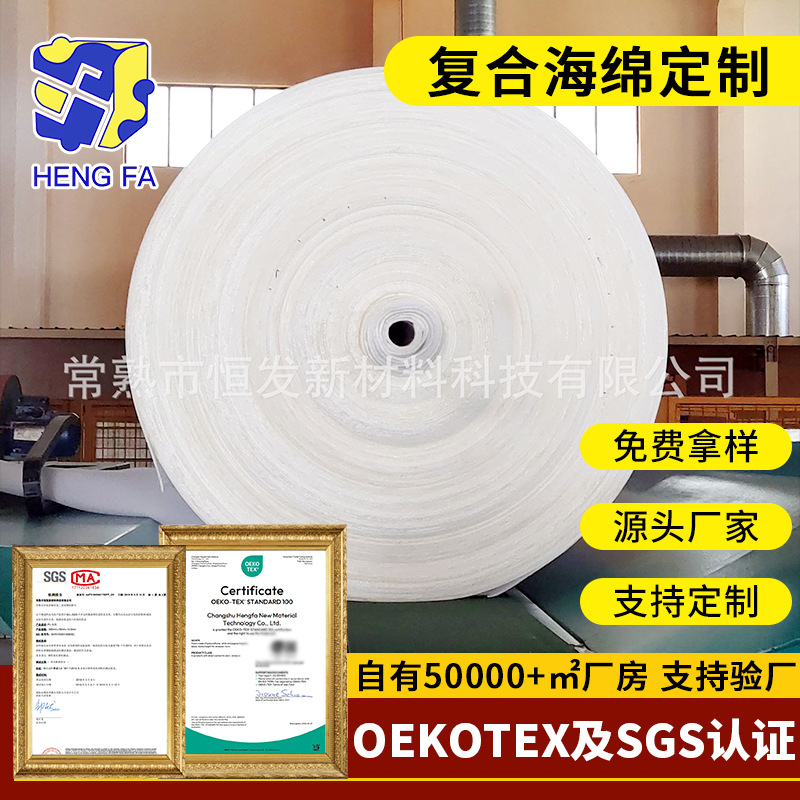 海绵厂家直供pu海绵火焰复合用海绵卷材阻燃海绵无粉复合海绵