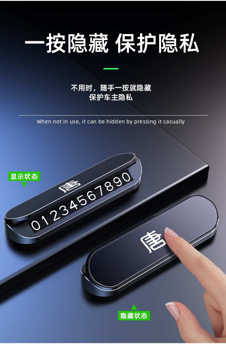 Suitable for BYD Tang DMI/DMP/EV/DM cars, temporary parking phone number plate is luminous and can be hidden