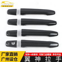 适用于翼神拉手亮条翼神电镀车门把手扶手握手扣手装饰贴汽车配件