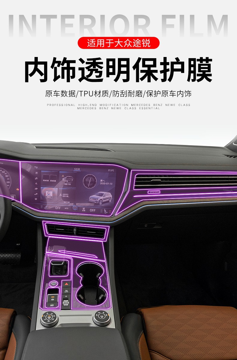 19-25 Volkswagen Touareg Central Control Gear Interior Stickers Car Supplies Modified Special Paint Transparent Tpu Protective Film