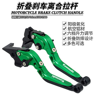 Suitable for Kawasaki Z650/SR Vulcan650S Z900 modified short brake clutch horn lever handle