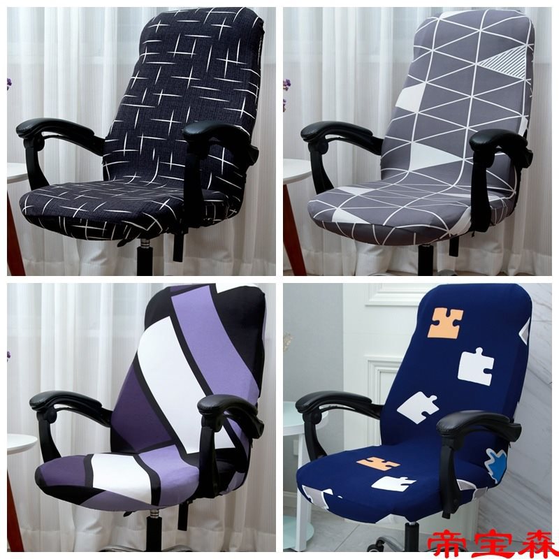 T老板椅子套罩带扶手电脑办公垫子靠背一体坐座椅罩旋转椅椅套