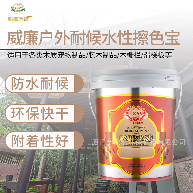 户外环保耐候擦色宝耐黄变木护栏滑梯擦色修色水性格丽斯福建厂家