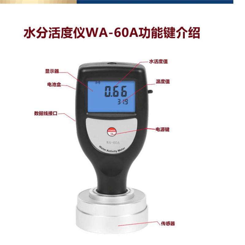 WA-60Aˮ�����ʳƷˮ�ֻ���� ˮ���Լ�� ��Яʽˮ�����