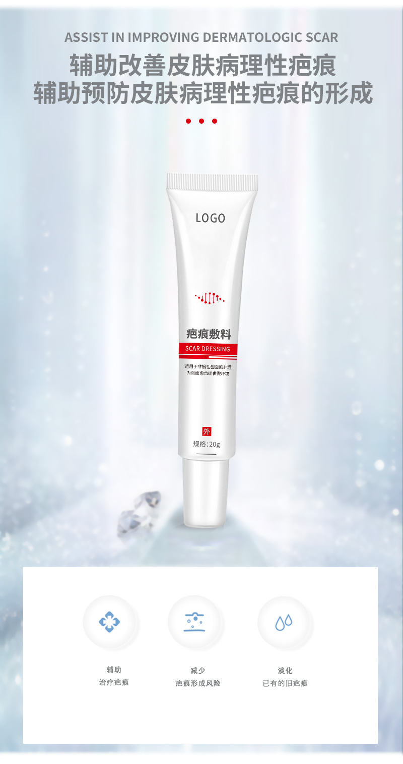 疤痕敷料详情_03