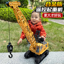 大号合金仿真遥控吊车起重机模型工程车儿童电动玩具男孩汽车批发