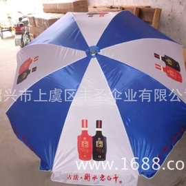 厂家直销衡水老白干太阳伞户外伞遮阳伞可印刷LOGO防紫外线商用