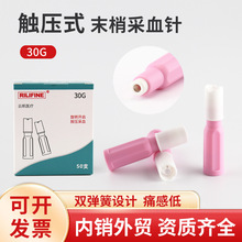 采血器一次性末梢采血针医用血糖针按压式弹簧指尖刺血针30G外贸