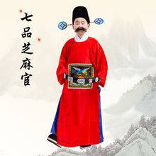 儿童县令表演服演出服县官京剧戏剧丑角芝麻官服七品古装戏曲古代