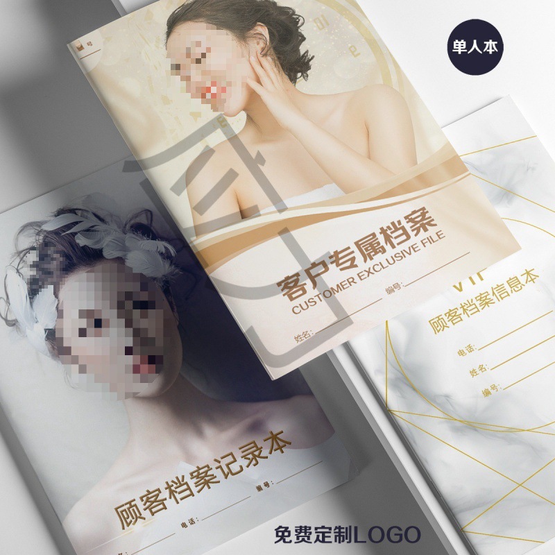 会员登记本美容院顾客档案一人一本单人养生店护理消费次数记录表