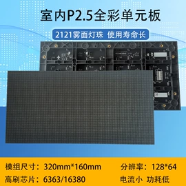 其他LED屏;LED室内屏;LED户外屏