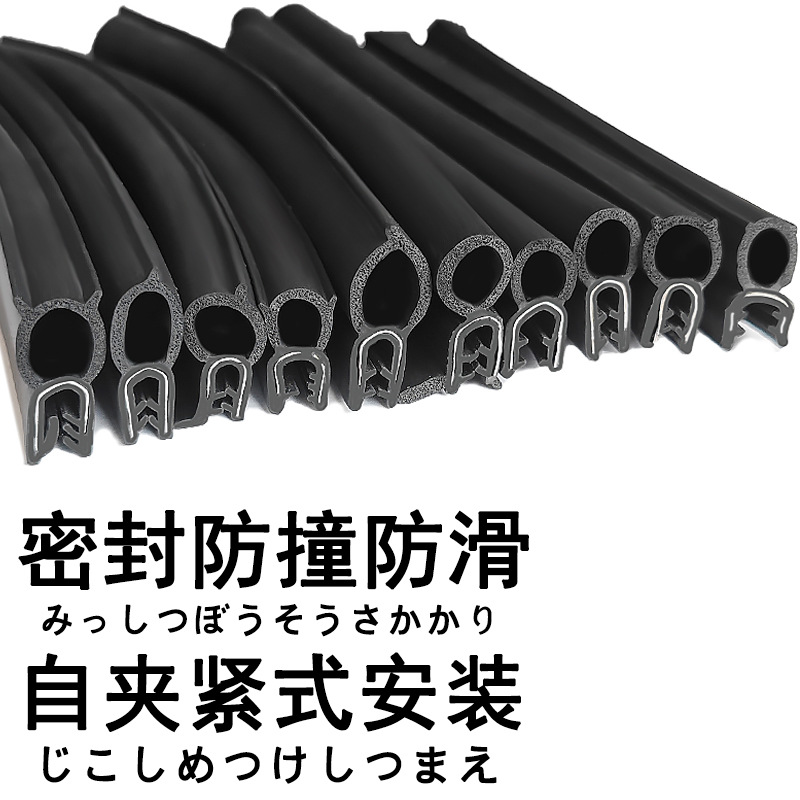 Rubber U-Shaped Edge Sealing Strip Distribution Box Cabinet Car Door Top Bubble Sealing Strip Mechanical Equipment Sealing Clip