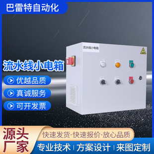 Automated Small Electrical Box Assembly Line, Complete Set of Electrical Non-Standard Customizable Frequency Converters, Wholesale Wall-Mounted by Manufacturers