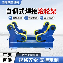 焊接滚轮架;焊接变位机;焊接操作机
