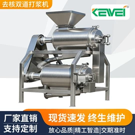 果蔬加工设备;饮料生产设备;破碎机