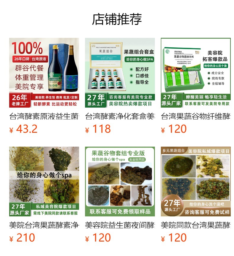 Taiwan-Style Fruit & Vegetable Enzyme Powder (果蔬酵素粉) — Fermented Solid Drink Mix, 120g overview