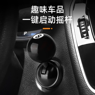 Car One-Touch Start Decorative: Other Automotive Interior Supplies