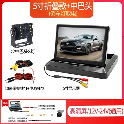 rear view image, Car display - 5-inch-folding-cmb-head-24v-reversing-light-takes-electricity