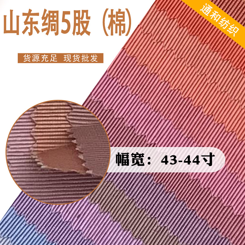 工厂现货防水山东绸5股 棉牛津布山东绸涤丝纺加密箱包手袋面料