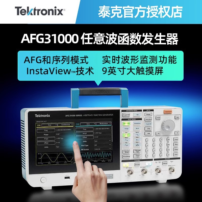 TEKTRONIX泰克AFG31251任意波函数信号发生器单通道250MHz信号源