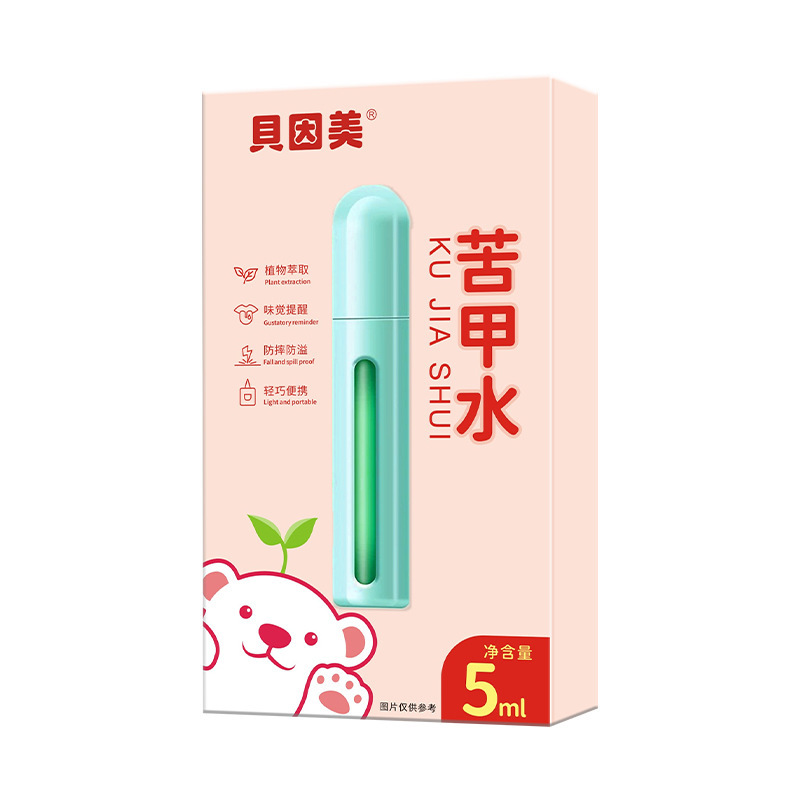 贝因美苦甲水儿童戒吃手防啃手指断奶苦味剂批发宝宝防护苦甲水|undefined