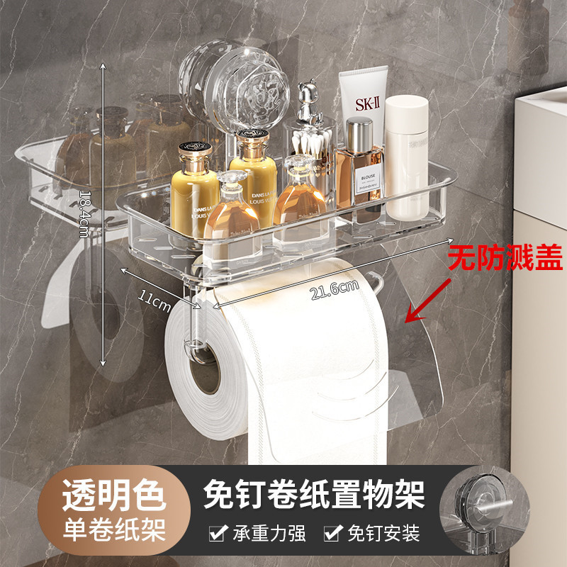 新しいパンチフリートイレットペーパーボックストイレットペーパー収納ラック壁掛けロールペーパーボックス携帯電話ラックトイレットペーパーボックス|undefined