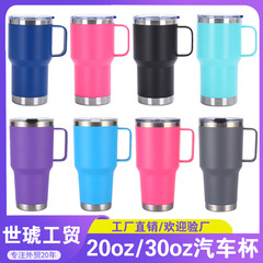 跨境20oz30oz手柄汽车保温杯冰霸车载双层不锈钢喷塑保冷杯真磁盖