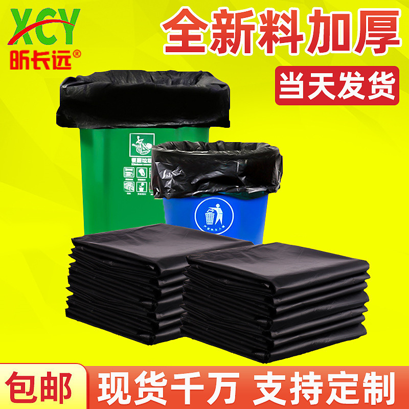 Black Flat-Mouth Trash Bags for Hotels and Property Management, Thickened Large Size for Home and Commercial Use, Cleaning, Portable Large Plastic Bags Wholesale