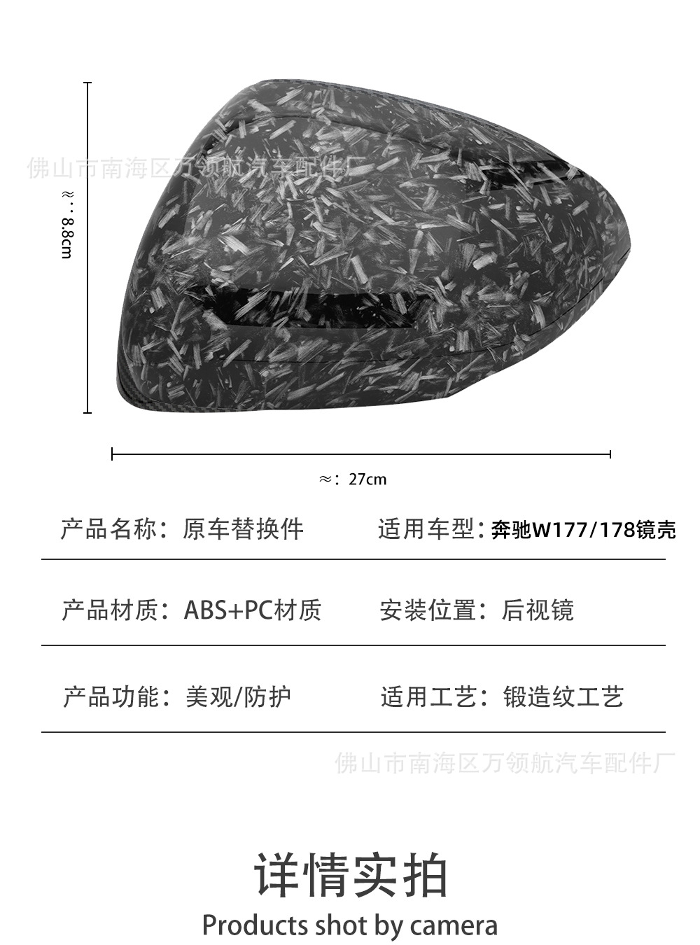 Suitable for Mercedes-Benz A-Class A200L W177 W118 19-20 Rearview Mirror Housing Reversing Mirror Housing Reflector Housing