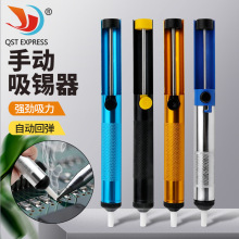 吸锡枪 清除废锡残渣烙铁焊锡拆焊辅助工具 强力手动吸锡泵批发